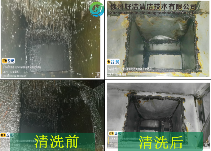 清洗前後對比圖