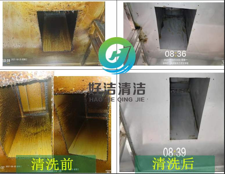 清洗（xǐ）前後對比圖