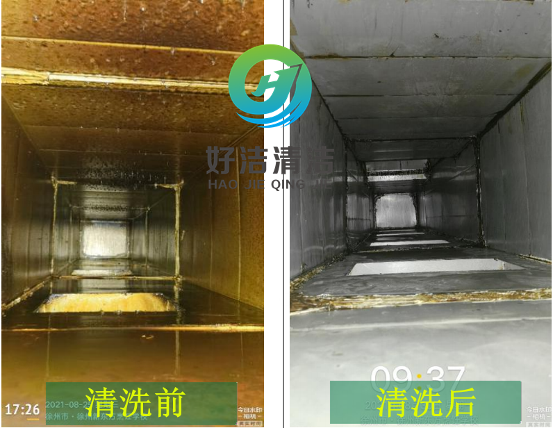 清洗前後對比圖