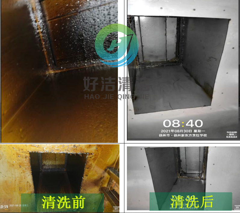 清洗前後對（duì）比圖
