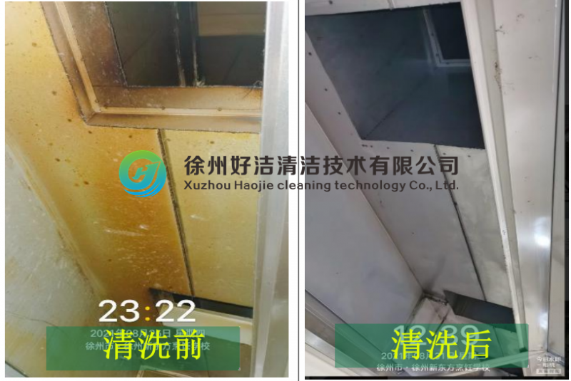 清洗前後對比圖（tú）