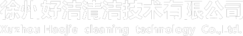 排（pái）油煙設施清（qīng）洗